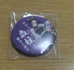 귀멸의 칼날 ufotable 카페 다이닝 계승 캔 배지 후추시노부