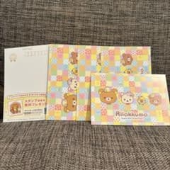 リラックマ 20周年 祝 成くま式 来場特典 ポストカード　5枚のサムネイル