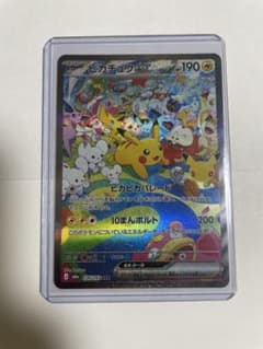 ポケモンカードゲーム ピカチュウex 126/103 SARのサムネイル