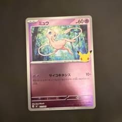ミュウ MEGA 30th CELEBRATIONのサムネイル