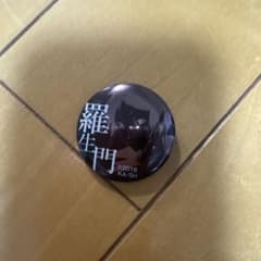 文豪ストレイドッグス 羅生門 缶バッジのサムネイル