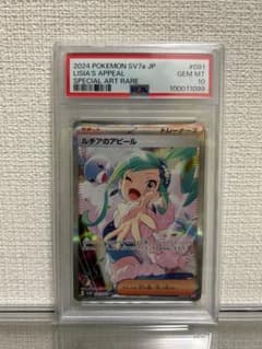 ルチアのアピール SAR スカーレット&バイオレット 強化拡張パック 楽園ドラ…