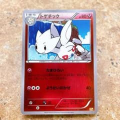 6520.ポケモンカード トゲチック(キラ) CP4 084/131 - メルカリ