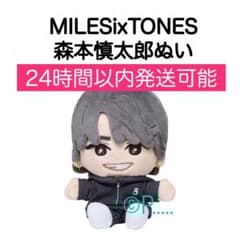 MILESixTONES森本慎太 手つなぎストぬい ストーンズ うちわ - メルカリ