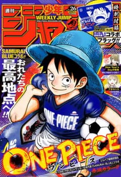 週刊少年ジャンプ26号 ONEPIECE 30冊セット 未読 週刊少年ジャンプ 2026年26号 ONE PIECE 1冊 - メルカリ