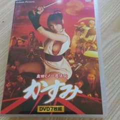 真田くノ一忍法伝 かすみのサムネイル