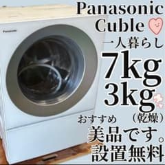 337 パナソニック ドラム式洗濯機 7キロ 綺麗 一人暮らし 設置無料