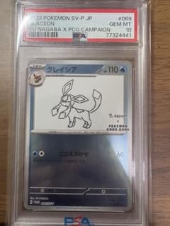 YU NAGABA グレイシア069/SV-Pプロモ PSA 10のサムネイル