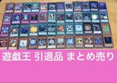 遊戯王 引退品 まとめ売り デッキ 1103環境 1209環境 ゲートボール