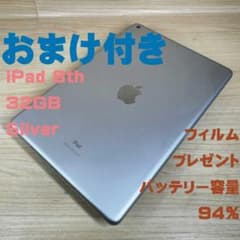 P54 iPad 第8世代 32GB Wi-Fi おまけ付き P54 iPad 第8世代 32GB Wi-Fi おまけ付き - メルカリ