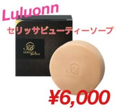 新品未使用】セリッサビューティーソープ/Luluonn/YOSA - メルカリ