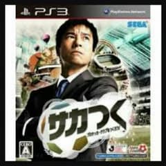 サカつくのサムネイル