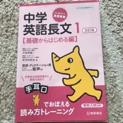 中学英語長文 1 ハイパー英語教室のサムネイル