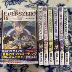 ワトソン様　EDENS ZERO  エデンズゼロのサムネイル