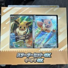 ポケモンカード　スターターセット　イーブイexのサムネイル
