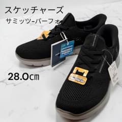 ✨新品未使用✨ スケッチャーズ スリップインズ サミッツ-パーフォ 