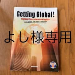 将来のキャリアに活かす大学生のためのコミュニケーション英語のサムネイル