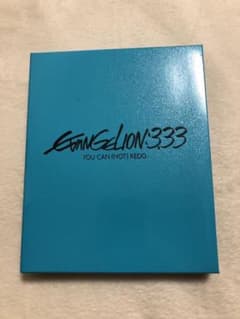 ヱヴァンゲリヲン新劇場版:Q EVANGELION:3.33 YOU CAN(…のサムネイル