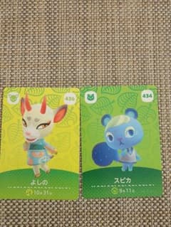amiiboカード★★値下げ★★どうぶつの森【よしの スピカ】のサムネイル