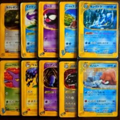 キングドラ イノムー eカード vs キラ プロモ まとめ売り 10枚セット