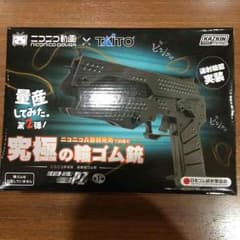 輪ゴム銃のサムネイル