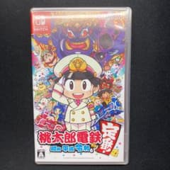 桃太郎電鉄 ～昭和 平成 令和も定番！～のサムネイル