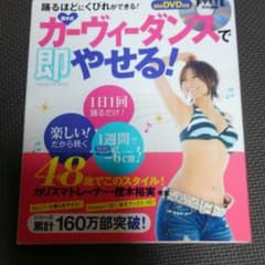 10秒から始める!カッコいい体を作る簡単筋トレ : 自宅で、オフィスで、電車の…のサムネイル
