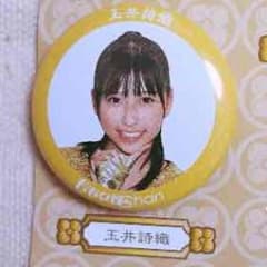 ももクロ 玉井詩織 缶バッチのサムネイル