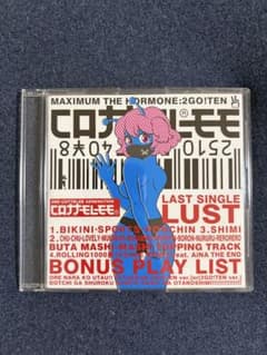 マキシマム ザ ホルモン 2号店 コロナナモレモモ CDのサムネイル