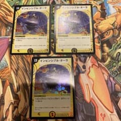 【メルカリ便発送】イジンデン 超レアなエラールールカード インビンシブルオーラ エラーカード版 希少レア - メルカリ