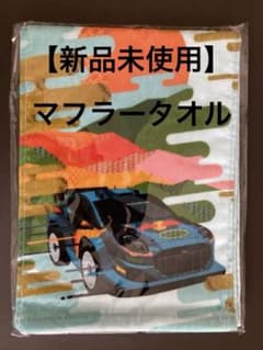 【新品未使用品】ラリージャパン マフラータオル　キービジュアル（ブルー）のサムネイル