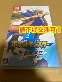 ポケットモンスター ソードのサムネイル