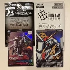 【開封済み】機動戦士ガンダム　閃光のハサウェイ入場特典プロモカード2種セットのサムネイル