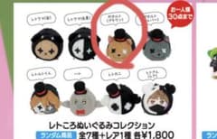レトセトラ レトころぬいぐるみ ガオルト（ブラウン） - メルカリ
