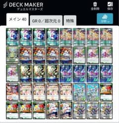 ドリームメイト デッキ 調整パーツ付 - メルカリ