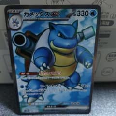 カメックスex SR SV2a ポケモンカード151 186/165 - メルカリ