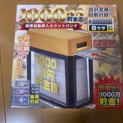 紙幣カウントバンクのサムネイル