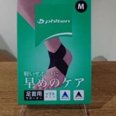 ファイテン 足首用サポーター ソフトタイプ Mのサムネイル