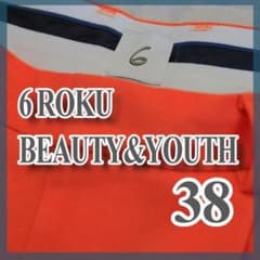 美品✨6 ROKU BEAUTY&YOUTH オレンジ ワイドパンツ 38 秋冬のサムネイル