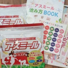 アスミール　ココア味のサムネイル