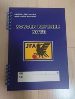 日本サッカー協会 JFA サッカー レフェリーノートのサムネイル
