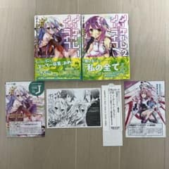 【初版 帯付き】ノーゲーム・ノーライフ 1巻2巻 新刊案内チラシ付き 初版 帯付き】ノーゲーム・ノーライフ 1巻2巻 新刊案内チラシ付き