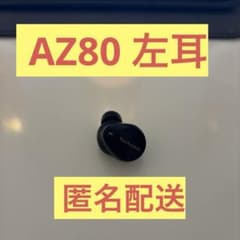 Technics EAH-AZ80 右 左耳のみ ワイヤレスイヤホン - メルカリ