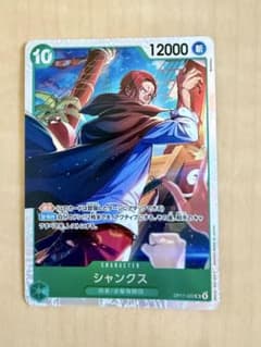ワンピースカード シャンクス SR OP17-022のサムネイル