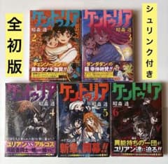 初版・帯・シュリンク付き】 ケントゥリア 2巻 3巻 4巻 5巻 6巻 暗森透