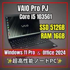 Office2024✨VAIO Pro PJ 10世代×16GB×512GB Office2024✨VAIO Pro PJ 10世代×16GB×512GB - メルカリ
