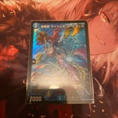 海姫龍　ライベルモット・ビターズのサムネイル