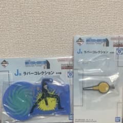HUNTER × HUNTER 이치 반 쿠지 J상 고무 컬렉션