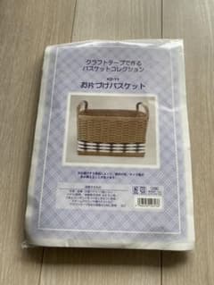 クラフトテープで作るバスケットキット   (1)のサムネイル