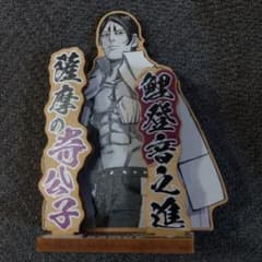 ゴールテンカムイ　スチェンカスタンド　鯉登　木製のサムネイル